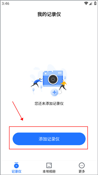 录风者