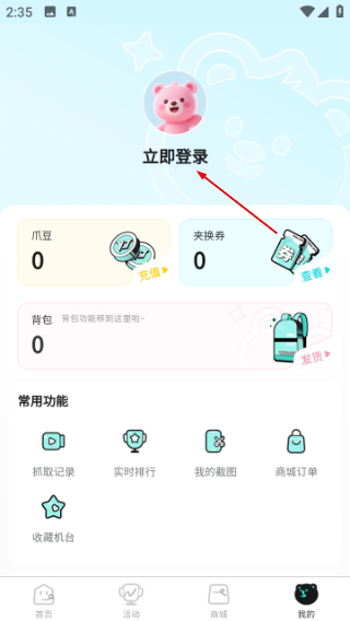 游夹