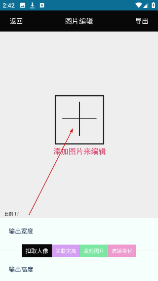 图片编辑加字