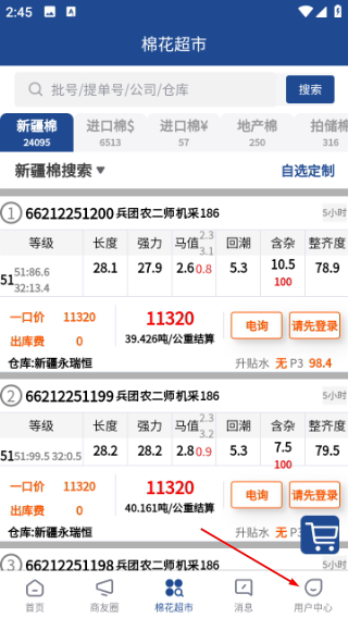 聚棉