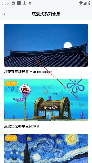 白噪音催眠曲