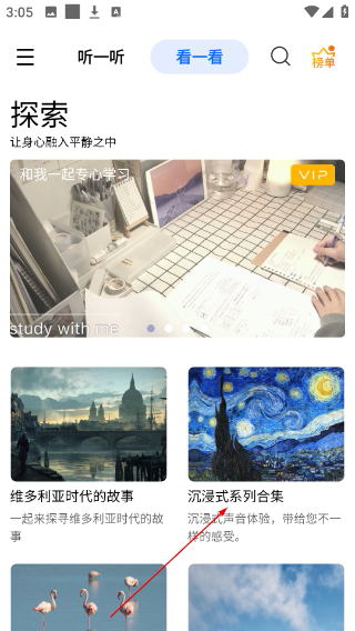 白噪音催眠曲