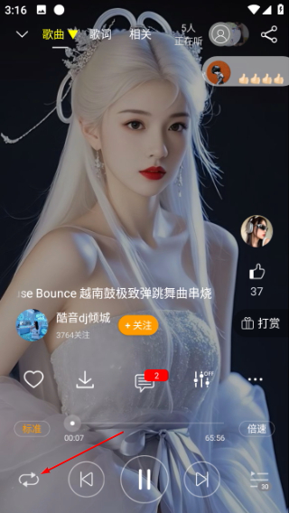 DJ音乐盒最新版