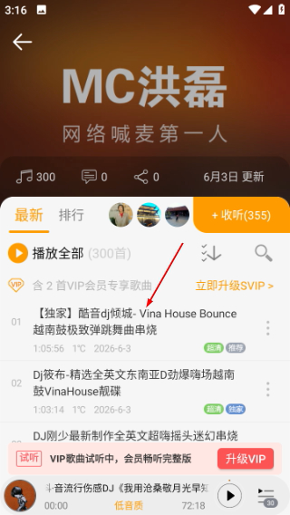 DJ音乐盒最新版