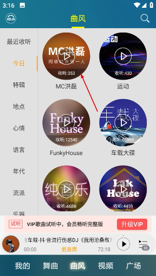 DJ音乐盒最新版