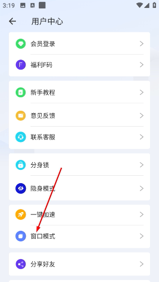 小X分身免费版