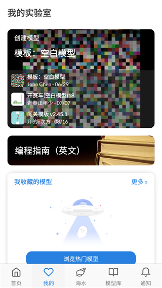 海龟实验室