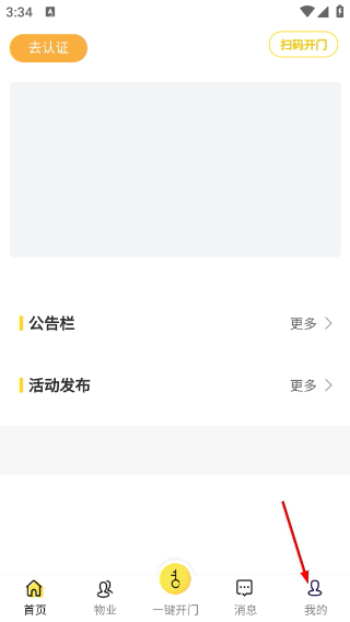 亿享邻里