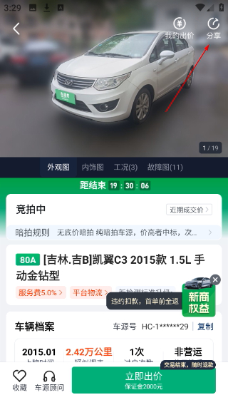 车速拍