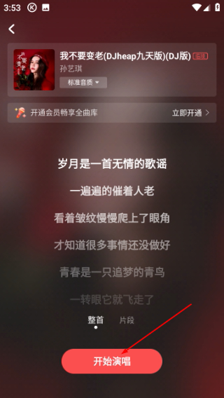 酷狗唱唱k歌