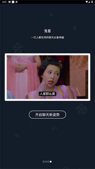 鬼畜
