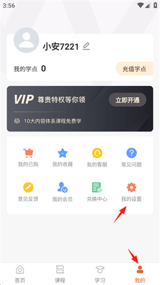 小安学堂