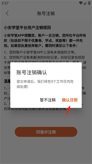 小安学堂