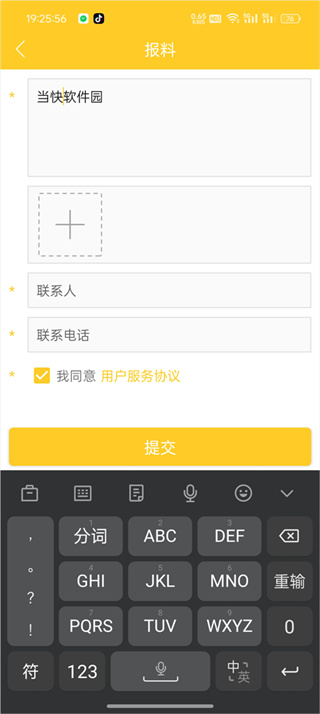 第一教育