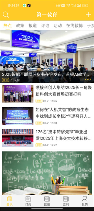 第一教育