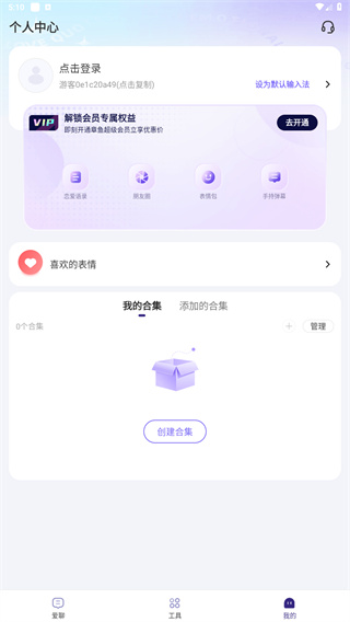 河马输入法