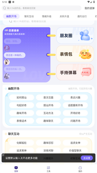 河马输入法