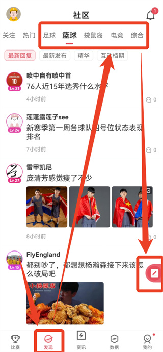 雷速体育App