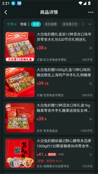 购物党app