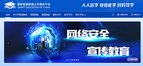 人教英语教学系统