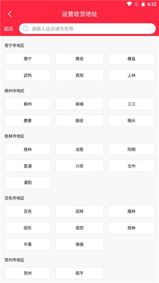 酒小二app