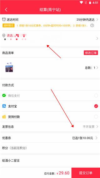 酒小二app