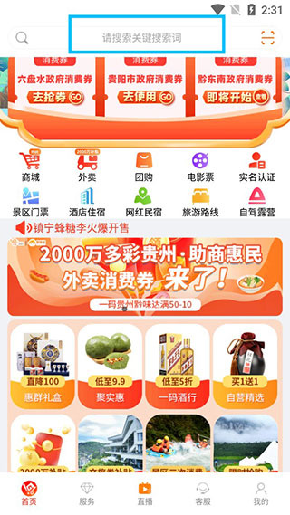 一码贵州app