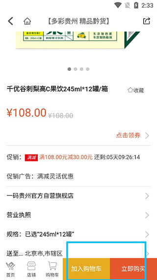 一码贵州app