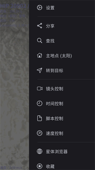 天际遨游