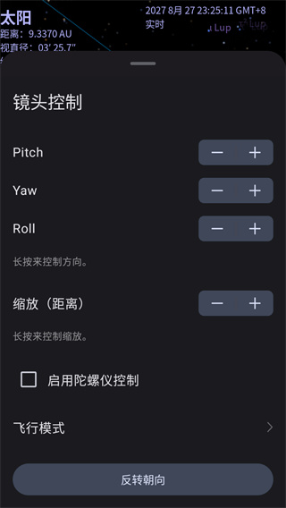 天际遨游