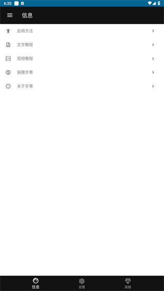 河图-岁寒输入法