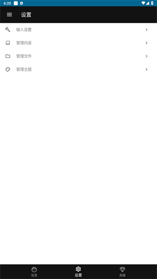 河图-岁寒输入法