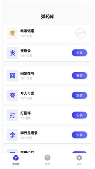 糊弄键盘