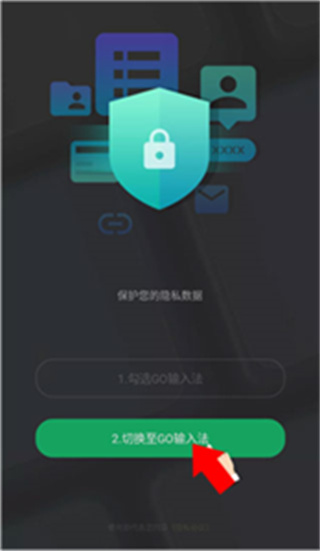 GO输入法中文手写插件