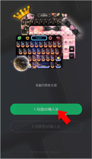 GO输入法中文手写插件