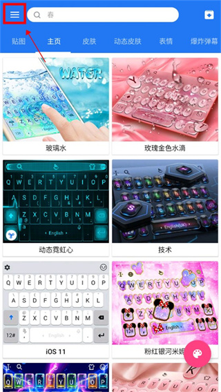 触宝输入法国际版