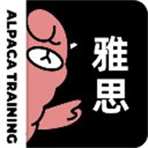 羊驼雅思备考