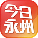 今日永州客户端
