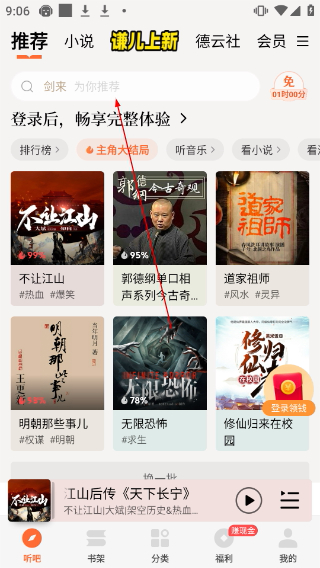 懒人畅听