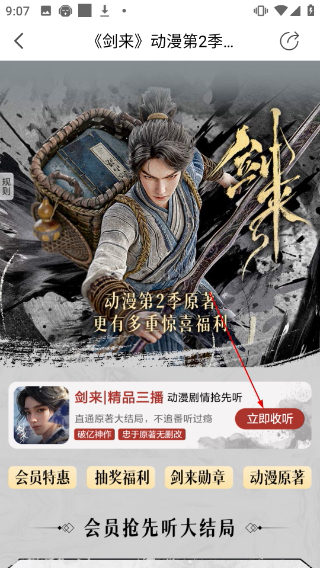 懒人畅听