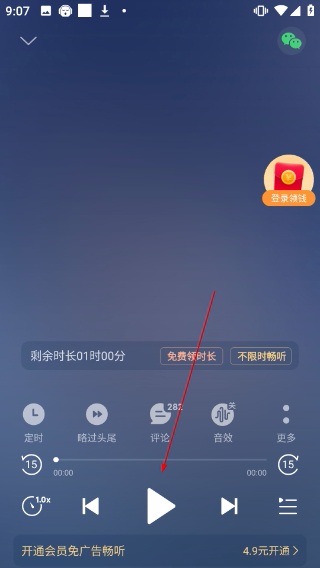 懒人畅听