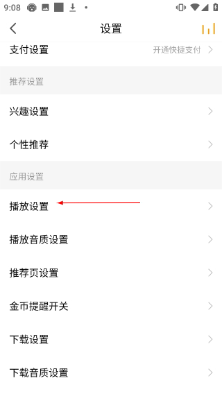 懒人畅听极速版