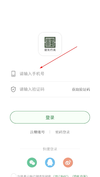 建筑档案