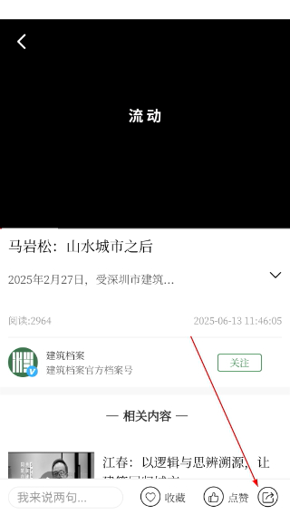 建筑档案
