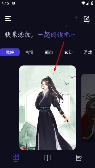 小小追书