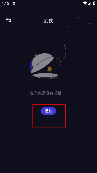 小小追书