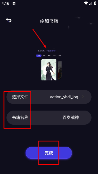 小小追书
