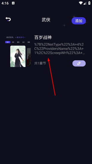 小小追书