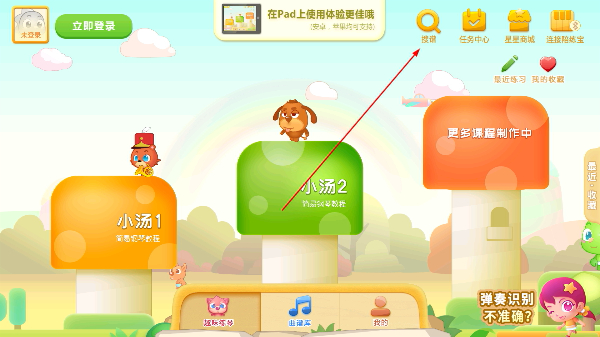 弹琴吧钢琴陪练
