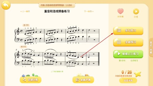 弹琴吧钢琴陪练
